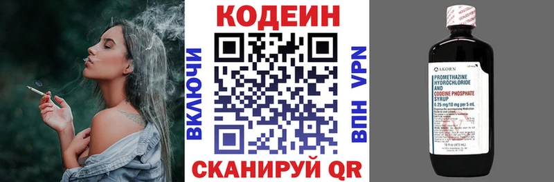 Купить закладки  Дзержинск  Кодеиновый сироп Lean Purple Drank 