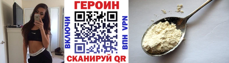 ГЕРОИН Heroin  Купить  Дзержинск 