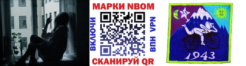 Купить  Дзержинск  Марки 25I-NBOMe 1500мкг 
