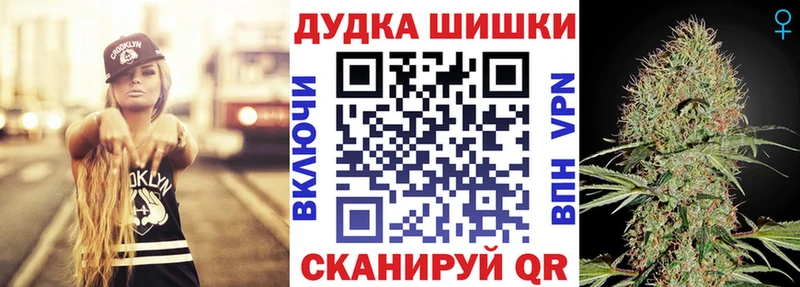 Бошки марихуана марихуана  Купить где  Дзержинск 